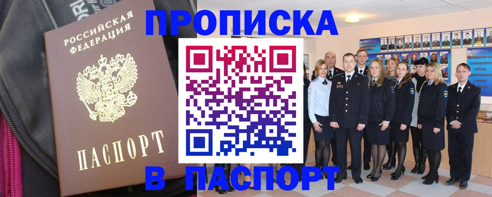 временная регистрация законно в Калязине